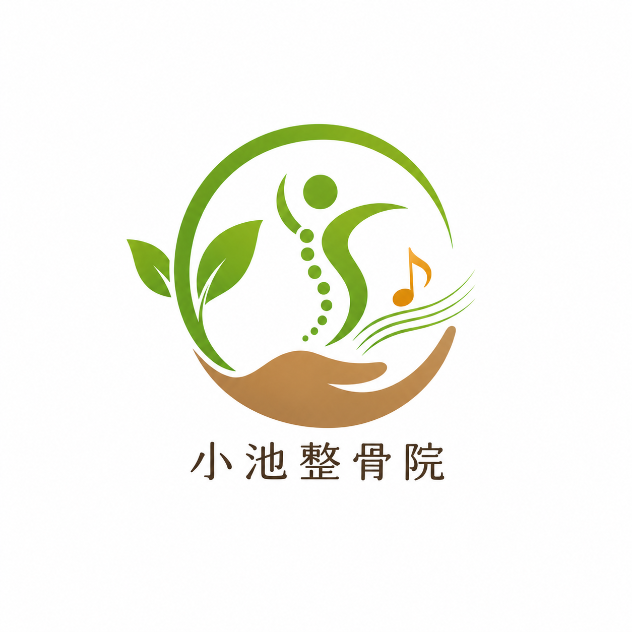 小池整骨院